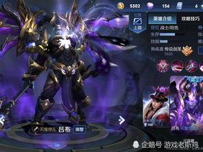 最新吕布皮肤爆料视频,特效炫酷，细节满满，玩家直呼过瘾！